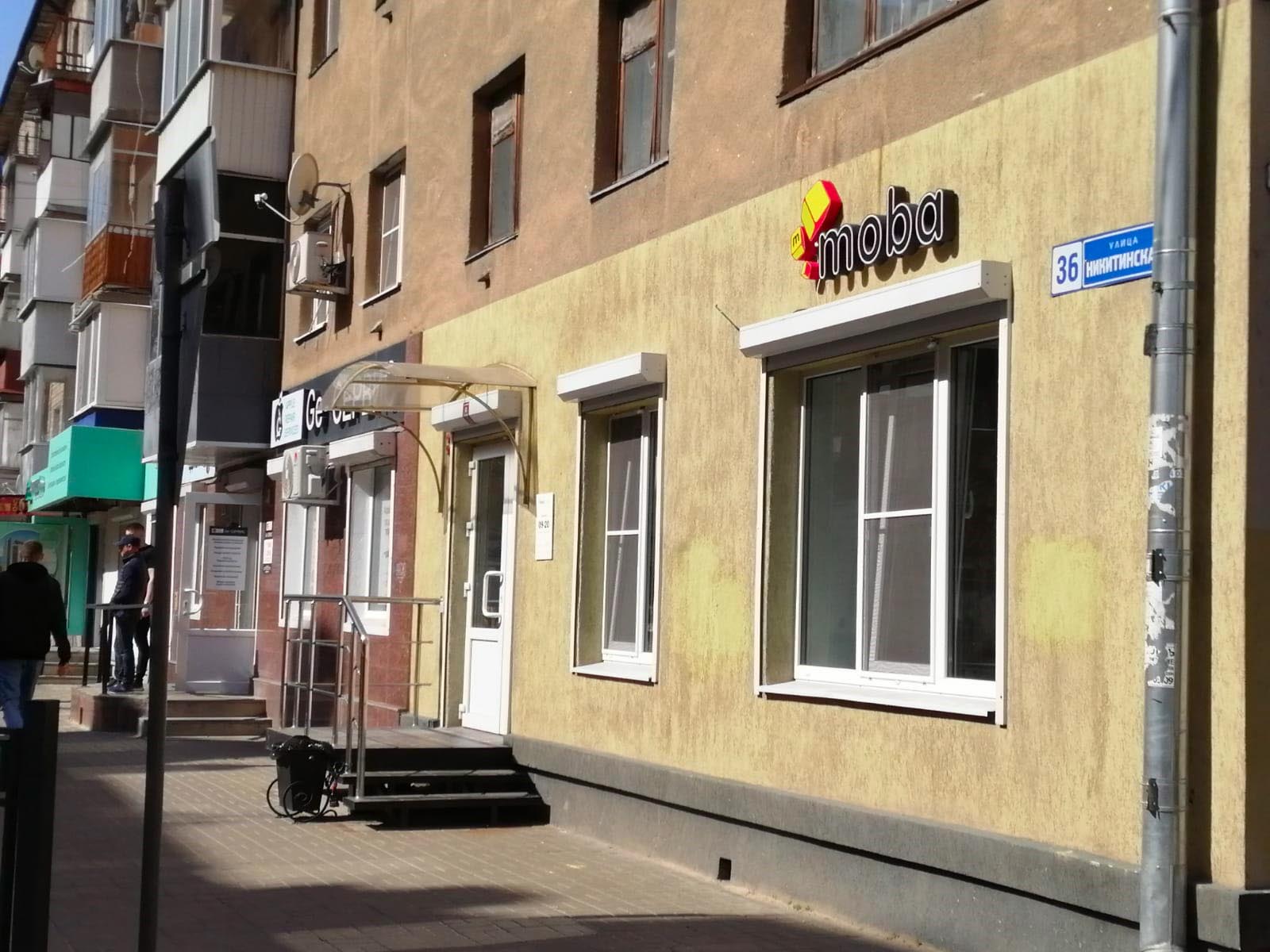 Никитинская, 36