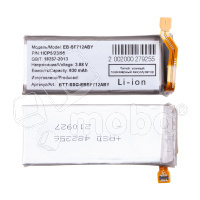 Аккумулятор для Samsung Galaxy Z Flip3 (F711B) (EB-BF712ABY) (верхняя)