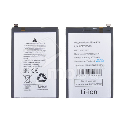 Аккумулятор для Infinix Smart 9/9 HD/10 (BL-49NX) - узкий коннектор