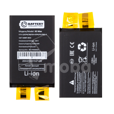 Ячейка (банка) Аккумулятора для iPhone Xs Max - Battery Collection