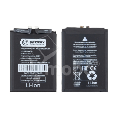 Аккумулятор для Huawei Nova 10 SE/11/11 SE/12 SE/12s (HB456493EGW) - Battery Collection (Премиум)