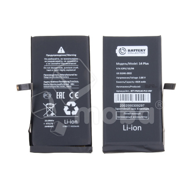 Аккумулятор для iPhone 14 Plus - Battery Collection с верификацией