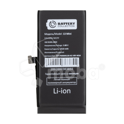 BTT-PMIMN130-VRF-HC-NEW