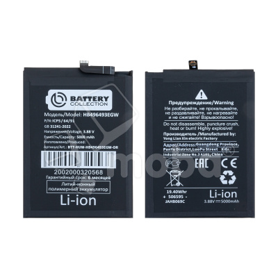 Аккумулятор для Huawei Nova Y90/11i/12i/13i (HB496493EGW) - Battery Collection (Премиум)