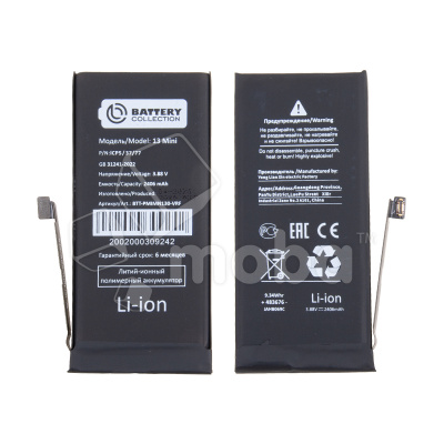 Аккумулятор для Apple iPhone 13 mini - Battery Collection с верификацией (Премиум)