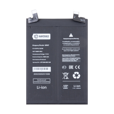 BTT-XMI-BP47-OR
