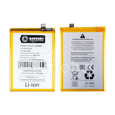 Аккумулятор для Realme 8 5G/Narzo 30 5G (BLP803) - Battery Collection (Премиум)