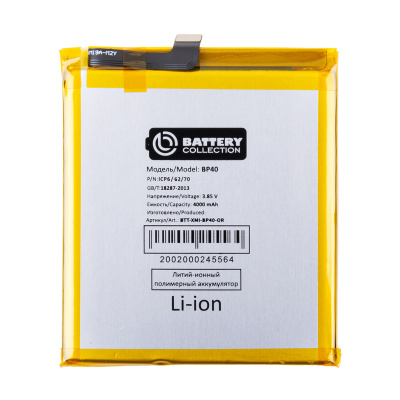 BTT-XMI-BP40-OR